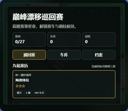 Drift Racer