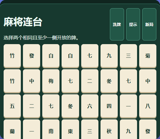 Mahjong Link