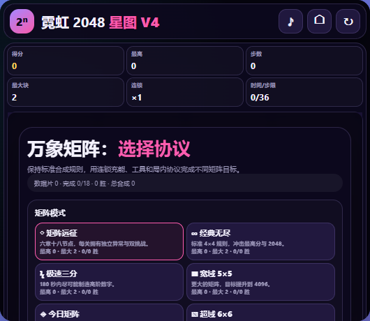 Neon 2048